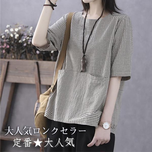 ブラウス トップス チュニック レディース ストライプ シャツ 春 夏 ゆったり 体型カバー ラウン...