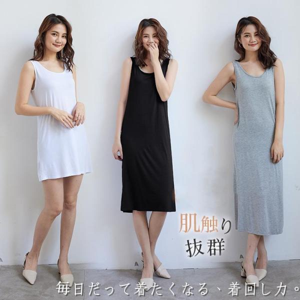 タンクトップワンピース レディース ノースリーブ モダール レーヨン95% 柔らか 涼しい 肌触り抜...