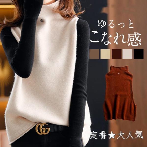 ニットベスト レディース チョッキ トップス ハイネック 薄手 ゆったり プルオーバー ベスト ジレ...