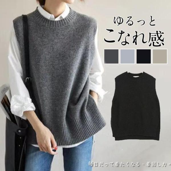 ニットベスト ベストジレー レディース チョッキ トップス クルーネック スリット ゆったり プルオ...