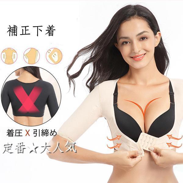 二の腕シェイパー 二の腕 引締め サポーター ダイエット 補正下着 着圧 加圧 シェイプ 二の腕スリ...