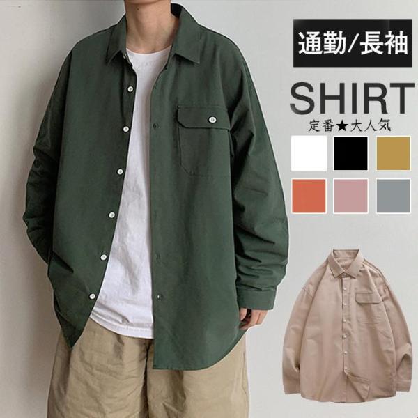 シャツ メンズ オックスフォードシャツ ゆったりシャツ 長袖 ミリタリーシャツ ワイシャツ 無地 ビ...