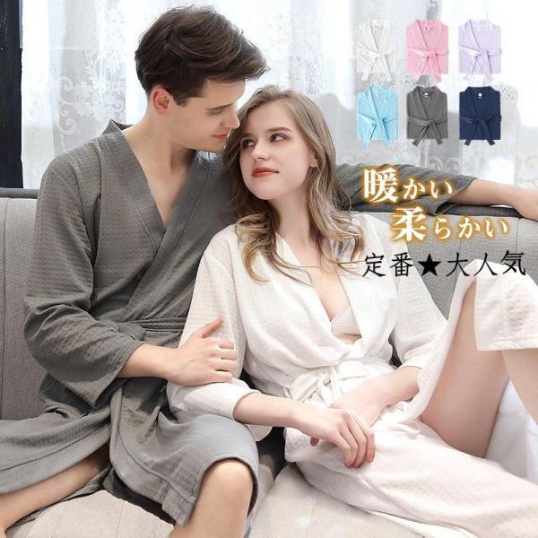 パジャマ ルームウェア バスローブ カーディガン カップル 薄手 一部即納 ホテル ロング丈 春秋冬...