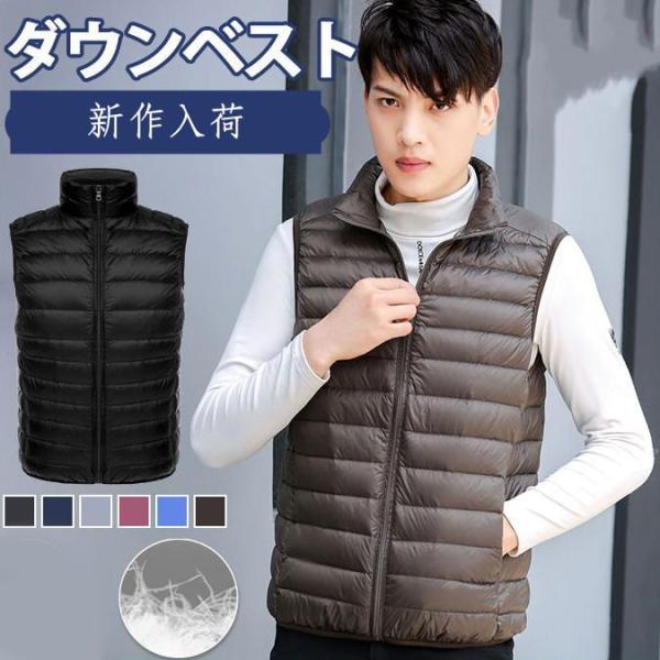 ダウンベスト ジャケット メンズ レディース ウルトラ ライトダウン 袖なし ジレ インナーダウン ...