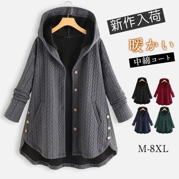 中綿コート 裏起毛コート レディース ロング丈 花柄 秋冬アウター 中綿ジャケット 裏ボアコート フ...