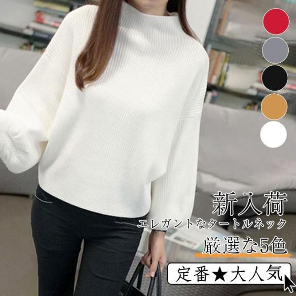 ニットセーター 厚手 レディース タートルネック 長袖 ゆったり 抜け感 ドロップショルダー リブセ...