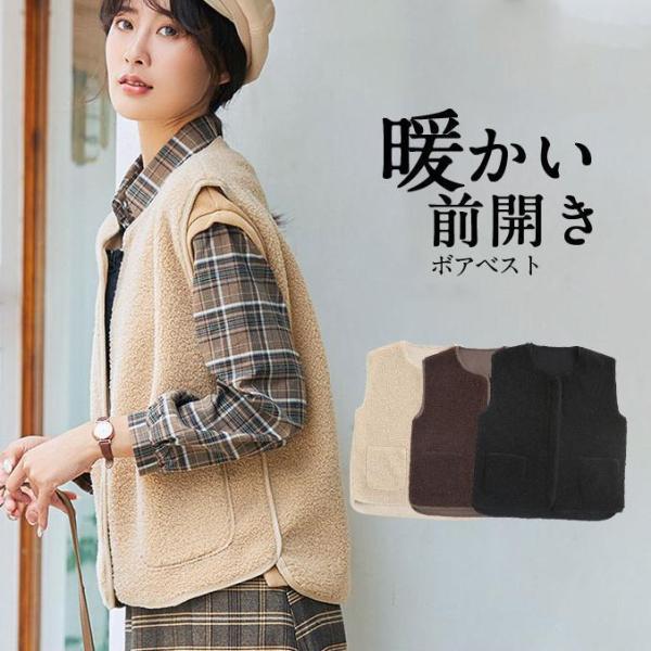 ボアベスト レディース ジャケット アウター チョッキ フリースベスト ジレ 前開き もこもこ ゆっ...