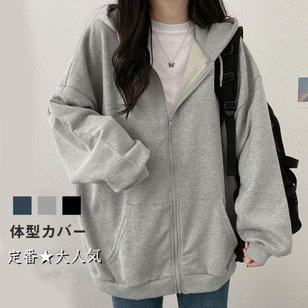 パーカー レディース 韓国 シンプル 秋冬 チュニック 前開き ゆったり ジップアップ アウター 羽...