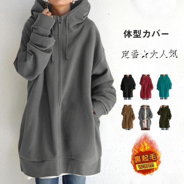 パーカー レディース 韓国 シンプル 裏起毛 秋冬 フード付き チュニック ロング 前開き ゆったり...