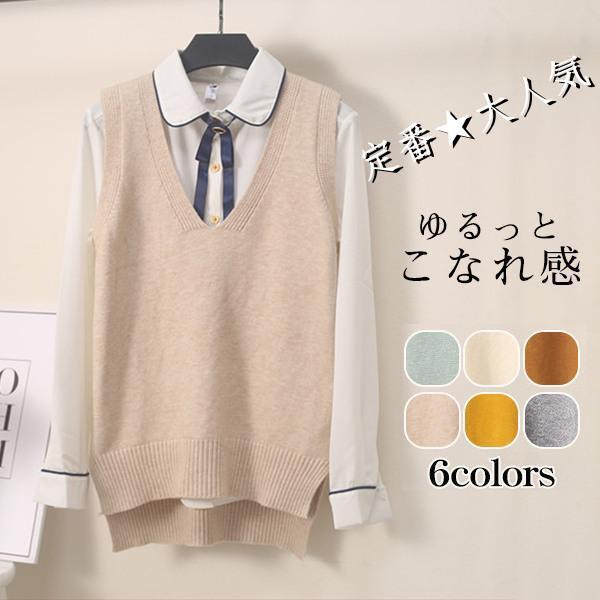 ニットベスト レディース チョッキ Vネック 無地 スクールベスト ベスト ニットトップス ショット...