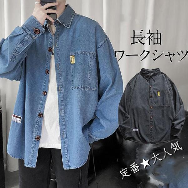 シャツ メンズ デニム 長袖 綿 ミリタリー カジュアルシャツ ベーシック ユーズド加工 ヴィンテー...