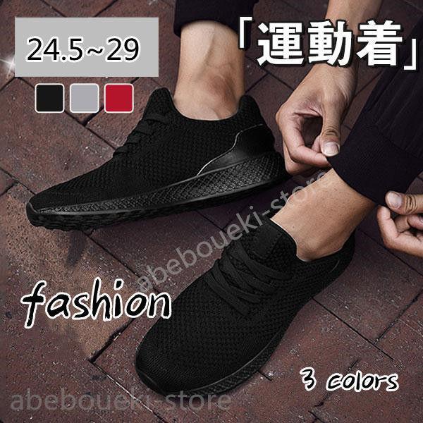 ランニングシューズ メンズ スニーカー ウォーキング スポーツ 靴 快適 通学 通勤 運動 ジョギン...