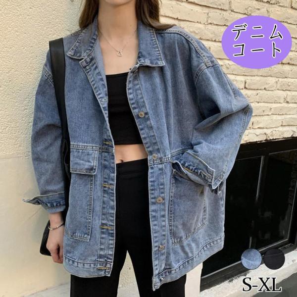 ジャケット レディース デニム ジャンパー 長袖 トップス 普段着 カジュアル シンプル ゆったり ...