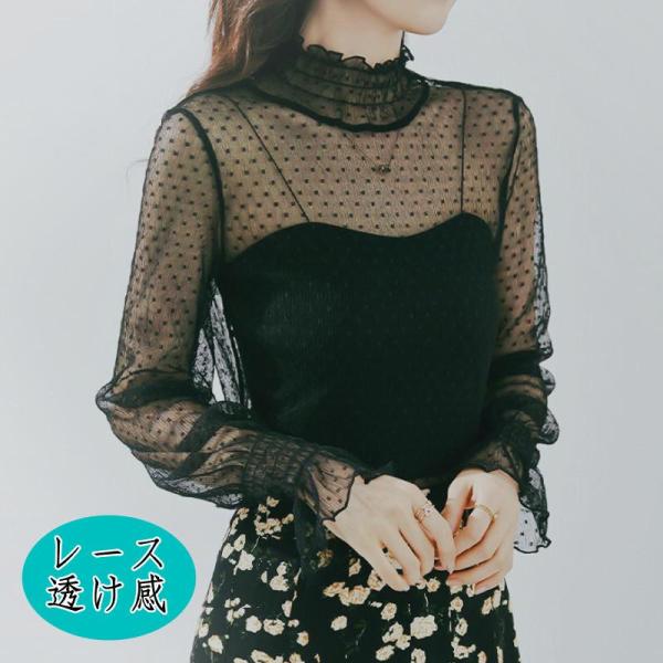 レース 透け感 チュール レディース トップス フリル カットソー インナー ハイネック タートルネ...