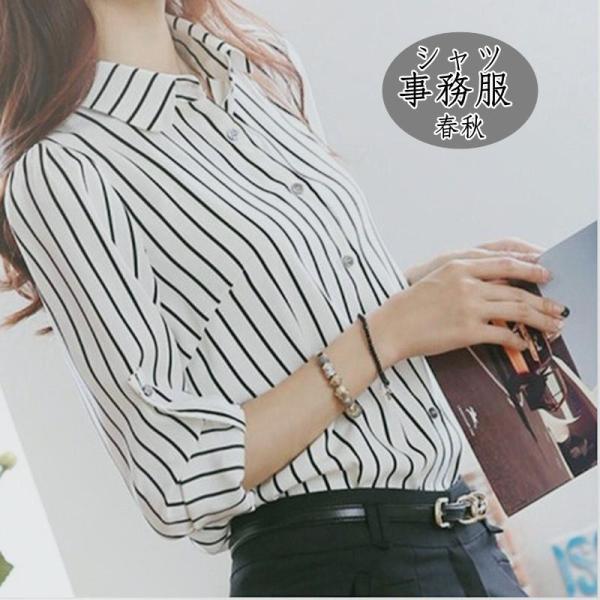 ブラウス シャツ レディース トップス ストライプ柄 長袖 シンプル ビジネス オフィス カジュアル...