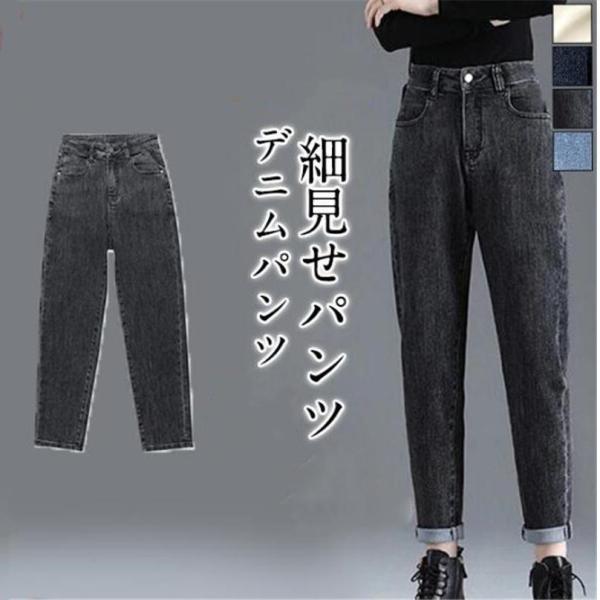 デニムパンツ レディース スキニー ジーンズ ズボン ボトムス ゆったり シンプル ハイウエスト ス...