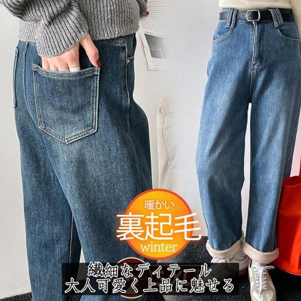 デニムパンツ レディース 裏起毛 パンツ デニム ワイド ボトムス ハイウエスト カジュアル ゆった...