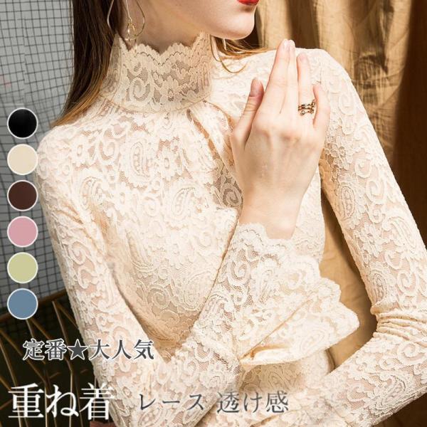 レース 透け感 ブラウス シャツ チュール カットソー フリル レディース インナー フレア袖 ハイ...