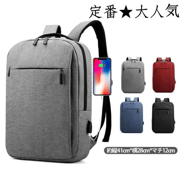 リュックサック ビジネス リュック バッグ 大容量 A4 出張 防水 軽い 軽量 薄型 撥水 メンズ...