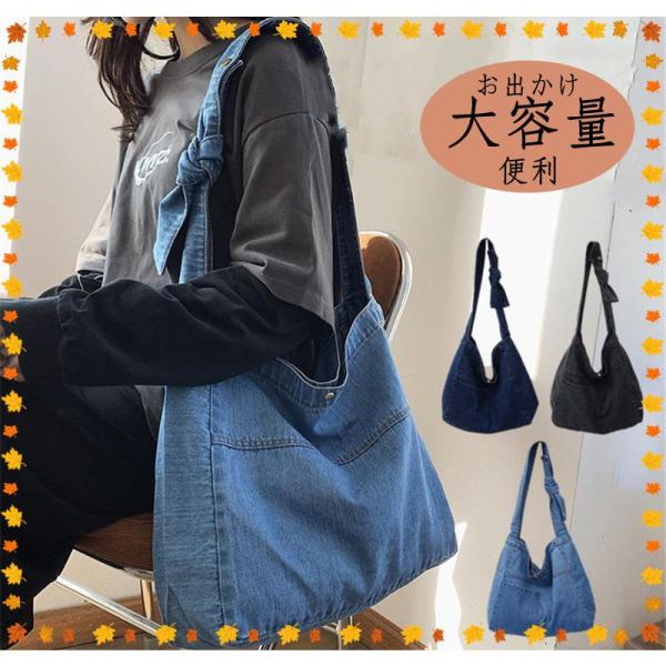 トートバッグ 肩掛け デニムバッグ レディース キャンバス 大容量 大きめ エコバッグ マザーズバッ...