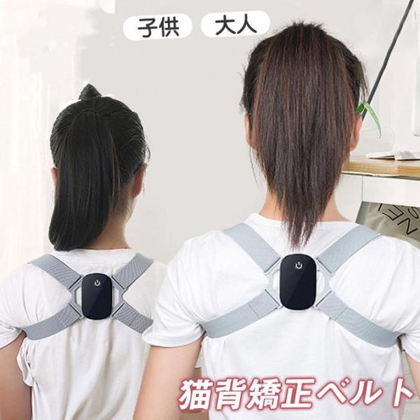 猫背ベルト 背筋 サポーター 子供 大人 補正下着 猫背矯正ベルト 美姿勢 男性 女性 姿勢記憶セン...