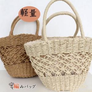 トートバッグ レディース 軽い カゴバッグ かごバッグ サマーバッグ ハンドバッグ バッグ 編みバッグ かばん 大容量 軽量 カごバッグ 送料無料