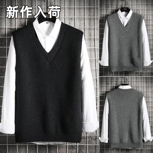 ニットベスト メンズ Vネック 部屋着 セーター カットソー トップス 無地 秋冬 カジュアル シン...