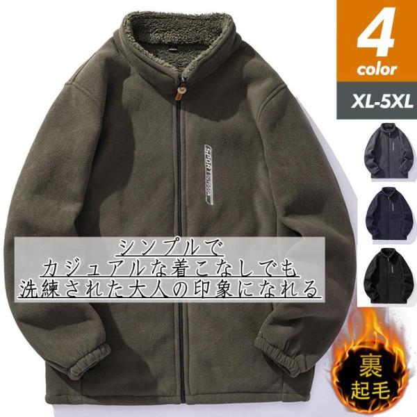 ボアジャケット メンズ フリースジャケット 裏起毛 トップス ジャケット 英文字 無地 カジュアル ...
