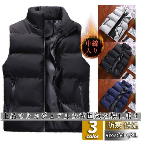 中綿ベスト メンズ ベスト 無地 中綿入り ダウンベスト ハイネック ジップアップ キルティング カ...