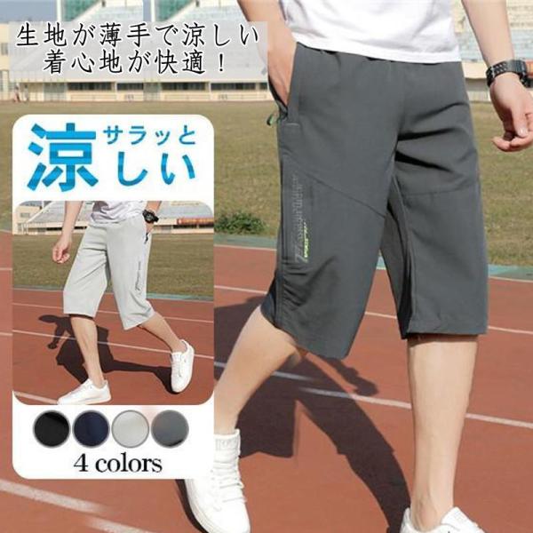 ハーフパンツ メンズ 7分丈 涼しい ショートパンツ 大きいサイズ 無地 夏 ゆったり 運動服 夏服...