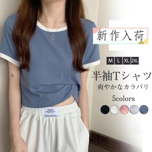 Tシャツ レディース 半袖 カットソー インナー クルーネック プルオーバー カジュアル 着痩せ 無...