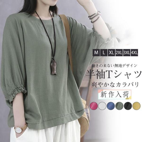 Tシャツ レディース 半袖 ブラウス 五分袖 ドルマンスリーブ クルーネック UVカット 無地 大き...
