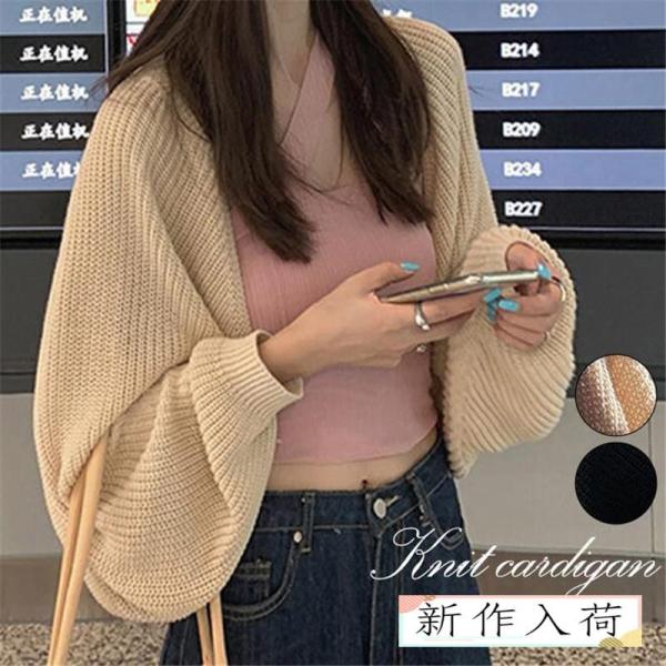 ニットカーディガン レディース ショートニット 短め アウター セーター ドルマンスリーブ ボレロ ...