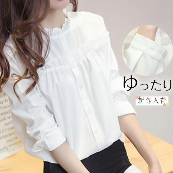 シャツ ブラウス レディース トップス 長袖 綿 フリル フォーマル スタンドカラー フリルネック ...