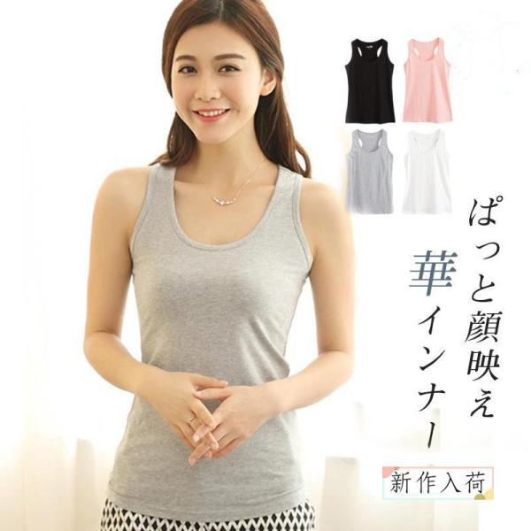 タンクトップ レディース インナー ノースリーブ キャミソール トップス Uネック 体型カバー 無地...