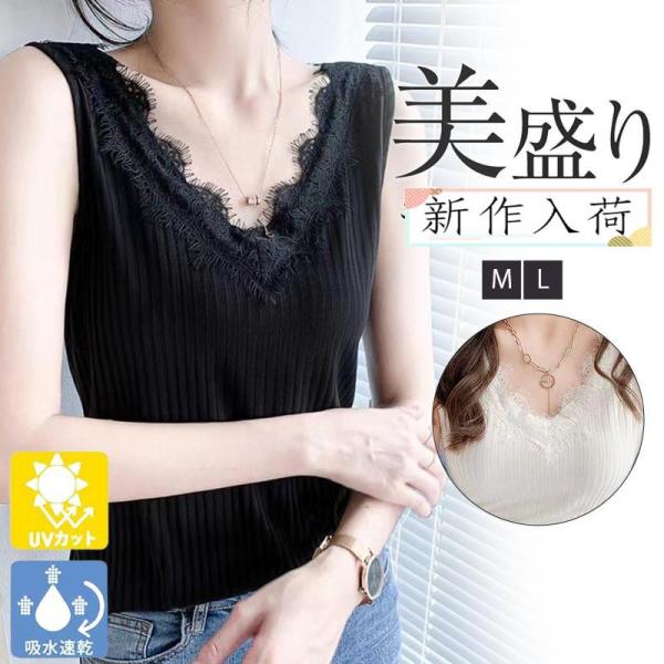 タンクトップ レディース インナー Vネック リブタンク レース 下着 肌着 サマーニット ノースリ...