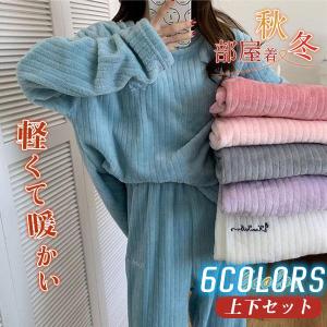 パジャマ 上下セット 2点セット ルームウエア レディース 女性用 暖かい 保温 秋冬 部屋着 寝巻き 楽チン 厚手 ストライプ柄 柔らかい 快適