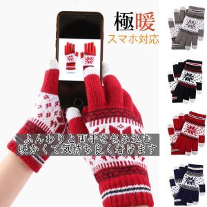 手袋 メンズ グローブ ノルディック柄 スマホ対応 カットソー 厚手 保温 カジュアル 防寒 通勤通学 コンフォート おしゃれ アウトドア
