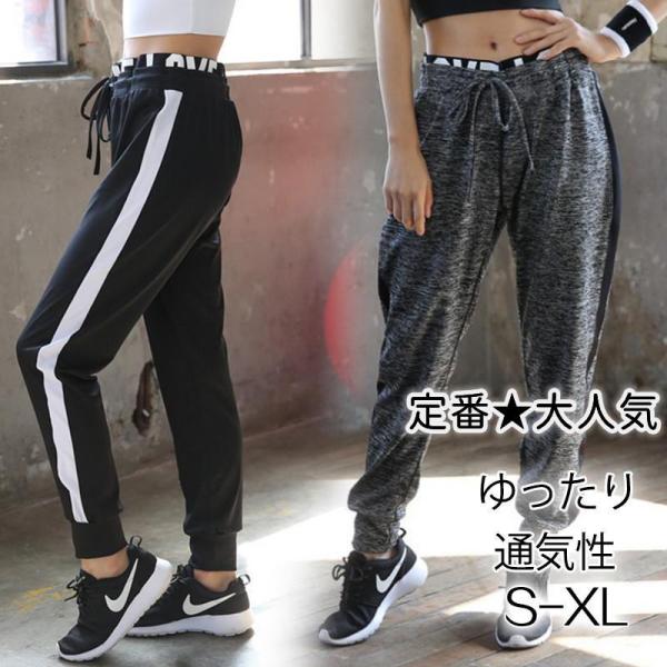 ジャージパンツ レディース ジャージ ジョガーパンツ パンツ ボトムス サイドライン スポーツ カジ...