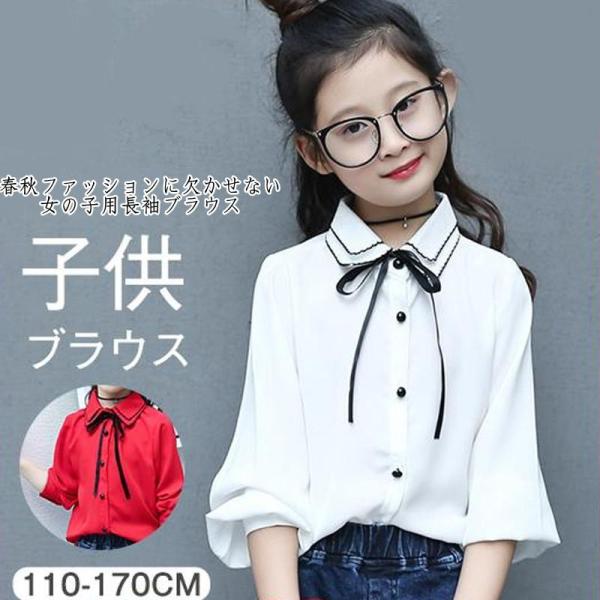 子供服 ブラウス シャツ 女子 入学式 長袖 フォーマル 発表会 卒園式 小学校 小学生 ゆったり ...