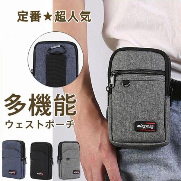 スマホバッグ ベルトポーチ 撥水 仕事 スマホポーチ スマホ入れ ヒップバッグ ベルト掛け 多機能 ...