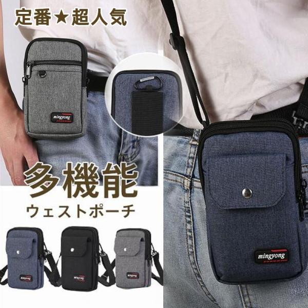 スマホバッグ ベルトポーチ 撥水 仕事 スマホポーチ スマホ入れ ヒップバッグ ベルト掛け 多機能 ...