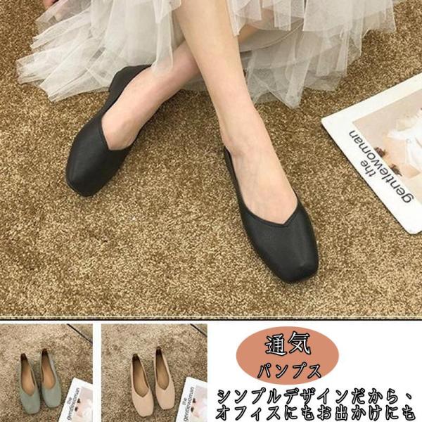 パンプス レディース フラットシューズ ローヒール ぺたんこ フラット ローファー 柔らかい スクエ...