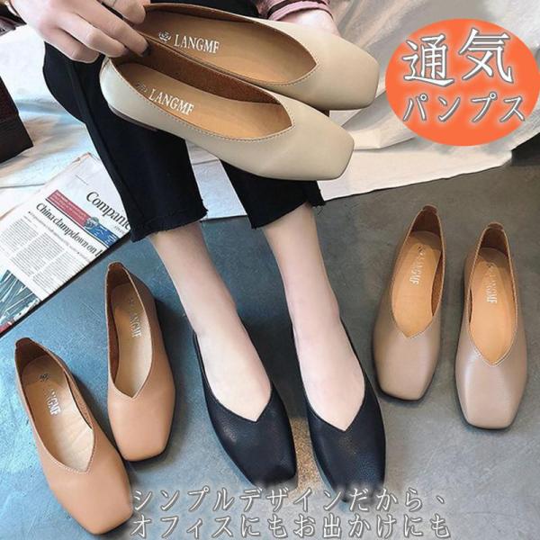 パンプス レディース シューズ スクエアトゥ ローヒール ぺたんこ フラット 痛くない 履きやすい ...