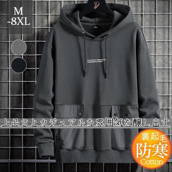 パーカー メンズ 裏起毛 長袖 フード付き 英文字 トップス 多機能 ポケット付き カジュアル スウ...