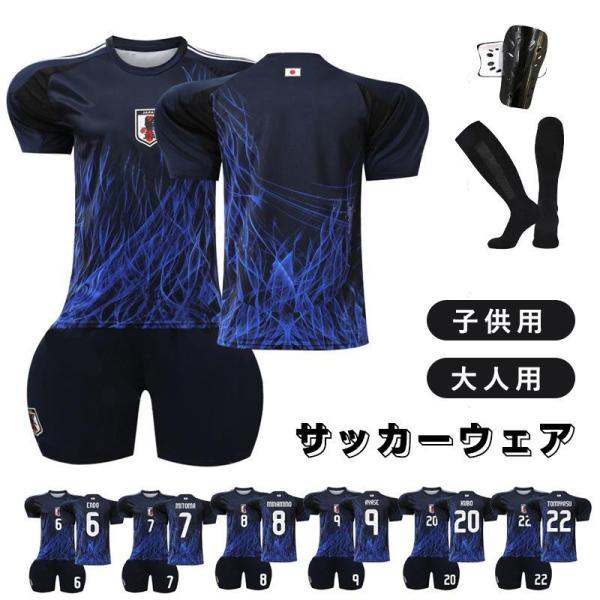 日本チームユニフォーム2425 ホームサッカーウェア 三笘薫 南野拓実 サッカーウェア サッカー 大...