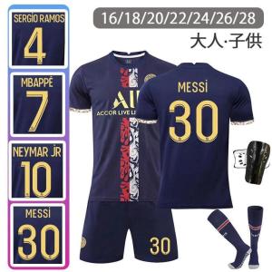 ユニフォーム 子供 サッカー メッシ＃30 パリサンジェルマン(ホーム)21