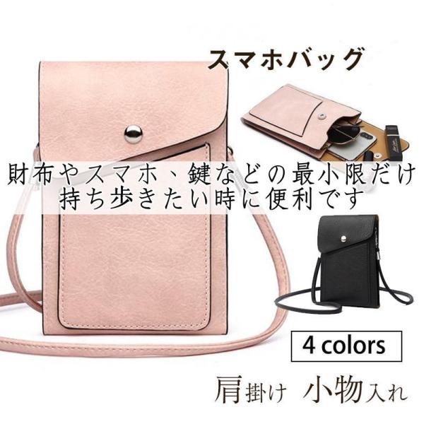 スマホバッグ スマホポーチ レディース ミニバッグ ミニショルダー ポシェット ショルダーポーチ 安...