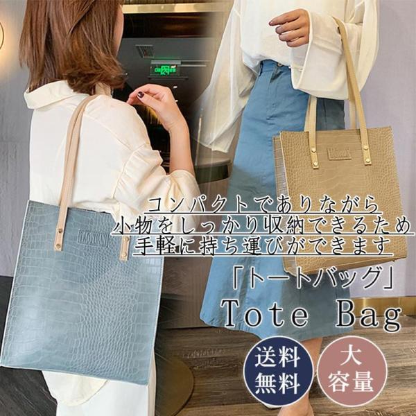 トートバッグ レディース 手提げバッグ 2way クロコ 型押し 縦型 a4 ビジネス 大容量 肩掛...