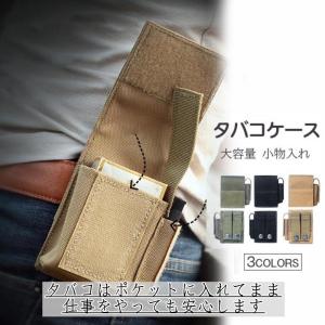タバコケース シガレットケース キャンパス ベルトポーチ メンズ タバコ 大容量 マジックテープ 無地 マルチケース 撥水 アウトドア